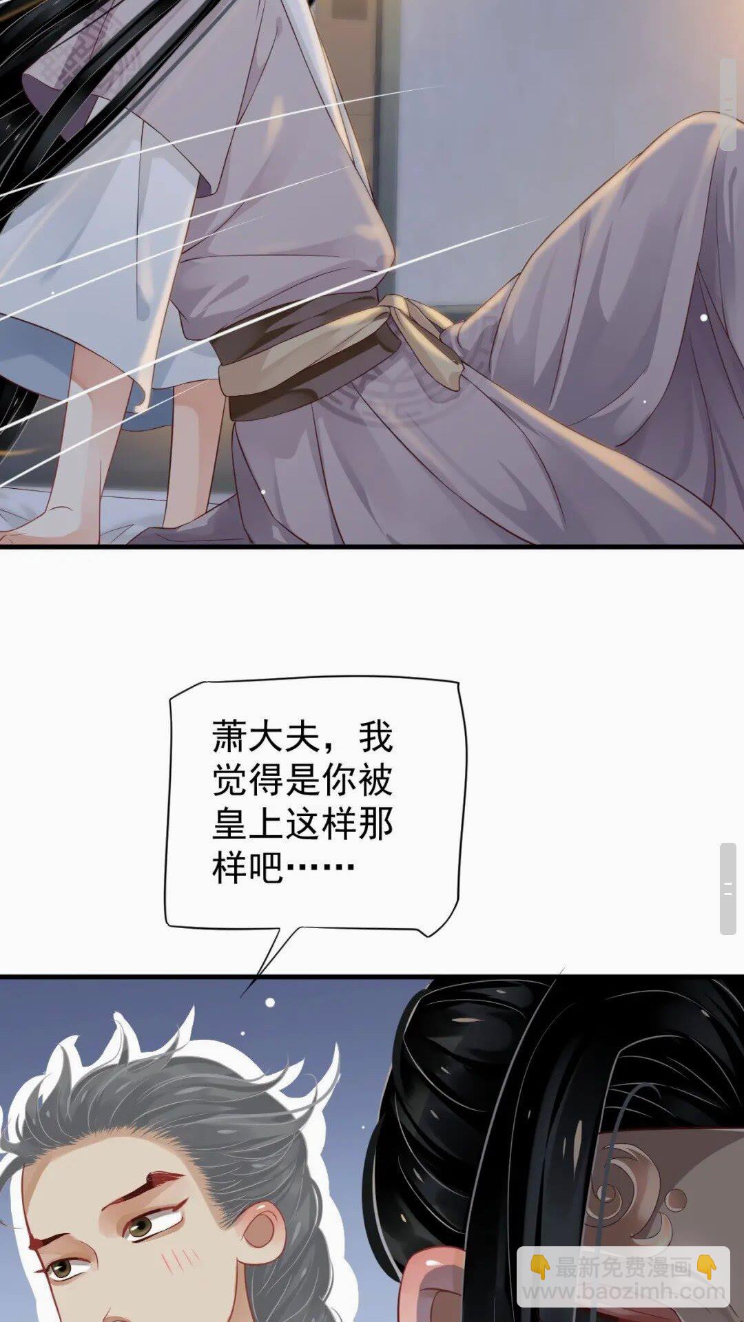 第76话 晏哥，我冷(1/2)-第79话