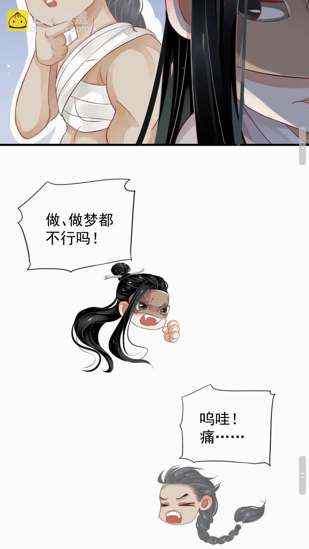 第76话 晏哥，我冷(1/2)-第79话