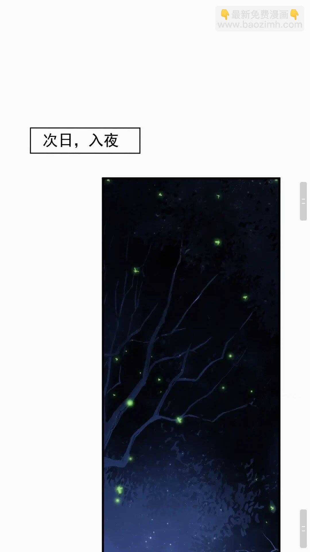 第76话 晏哥，我冷(1/2)-第79话