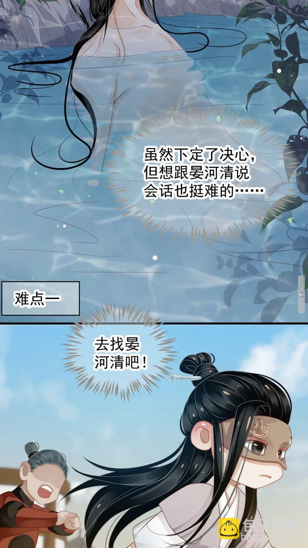 第76话 晏哥，我冷(1/2)-第79话