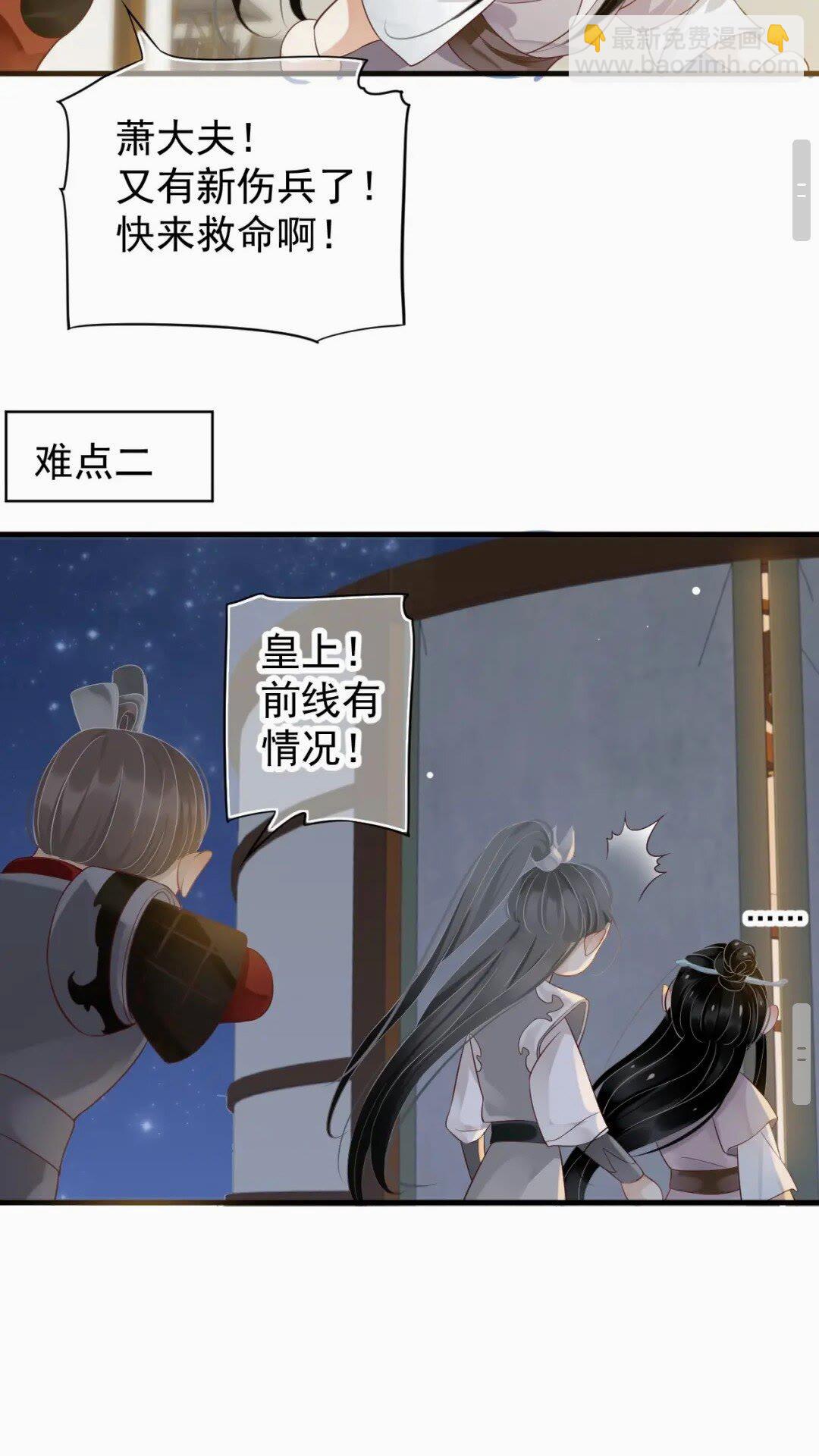 第76话 晏哥，我冷(1/2)-第79话