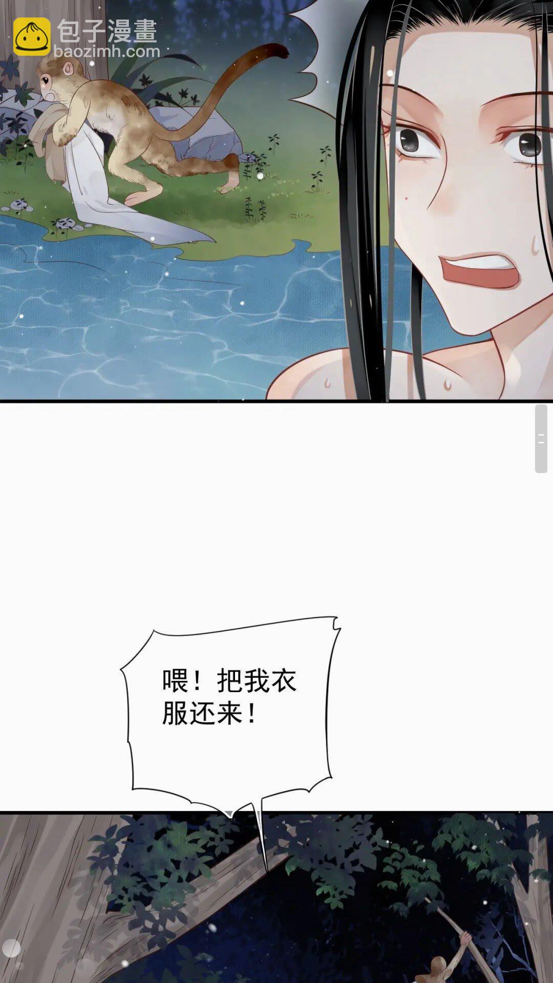 第76话 晏哥，我冷(1/2)-第79话