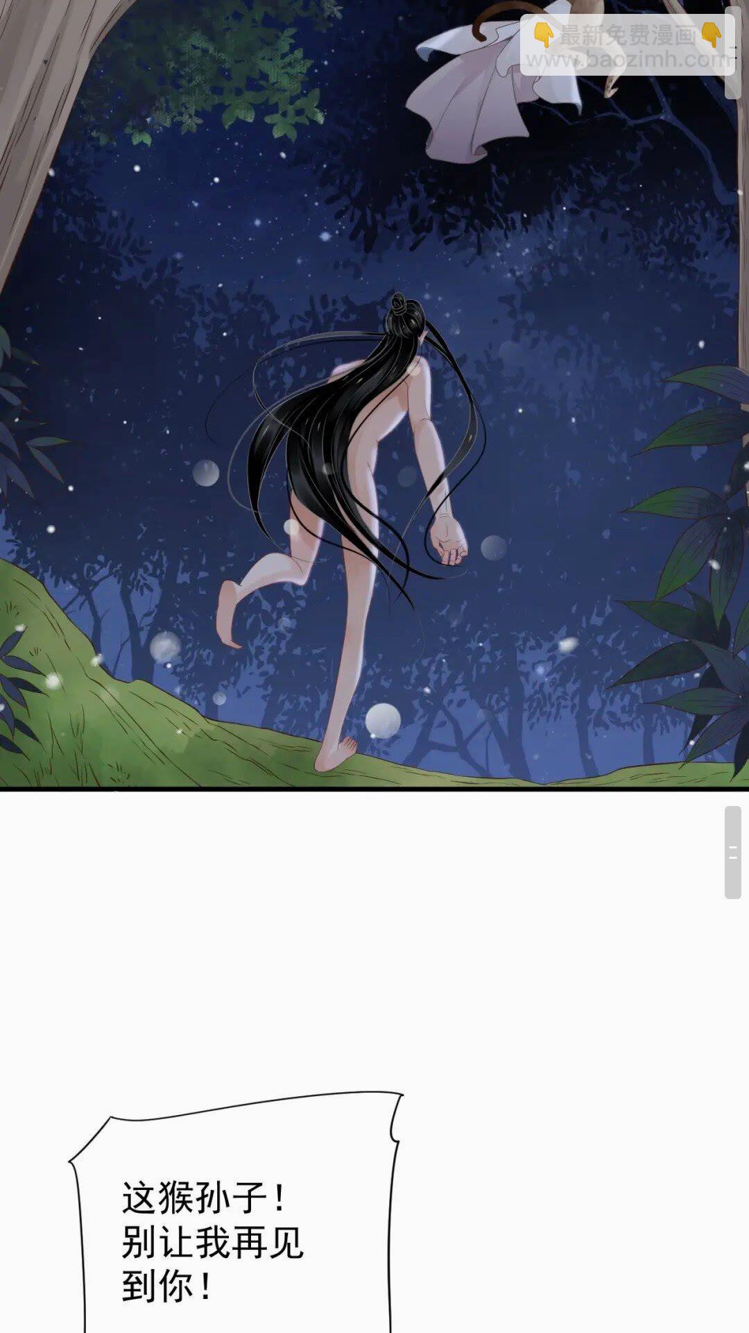 第76话 晏哥，我冷(1/2)-第79话