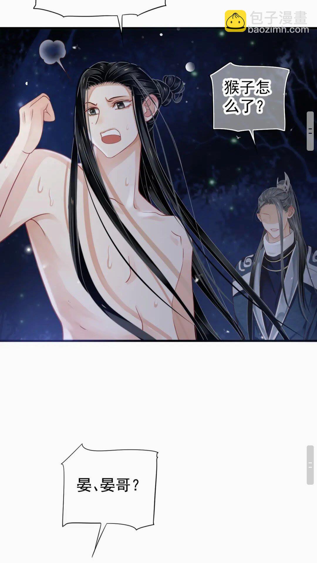 第76话 晏哥，我冷(1/2)-第79话