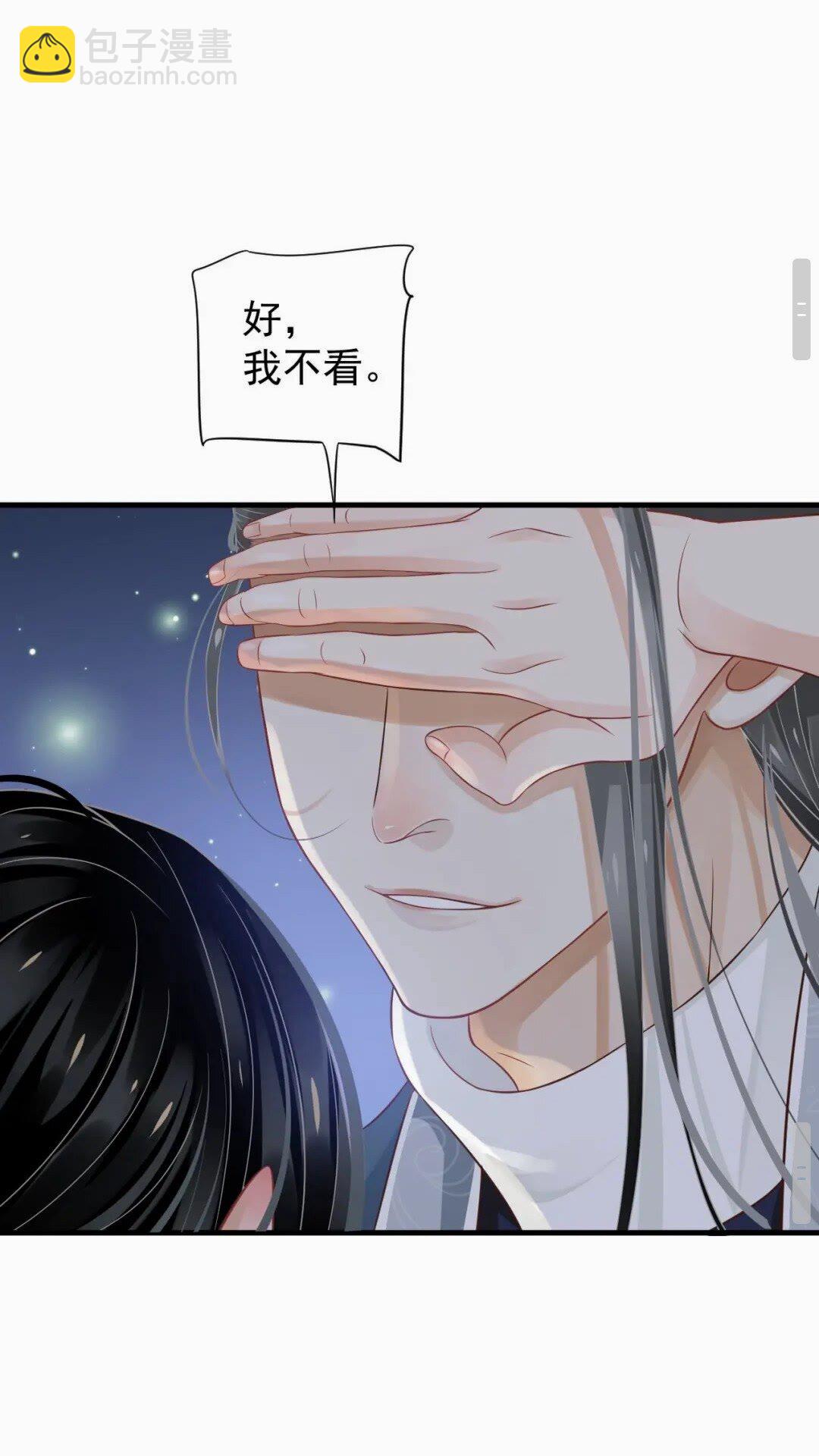 第76话 晏哥，我冷(1/2)-第79话