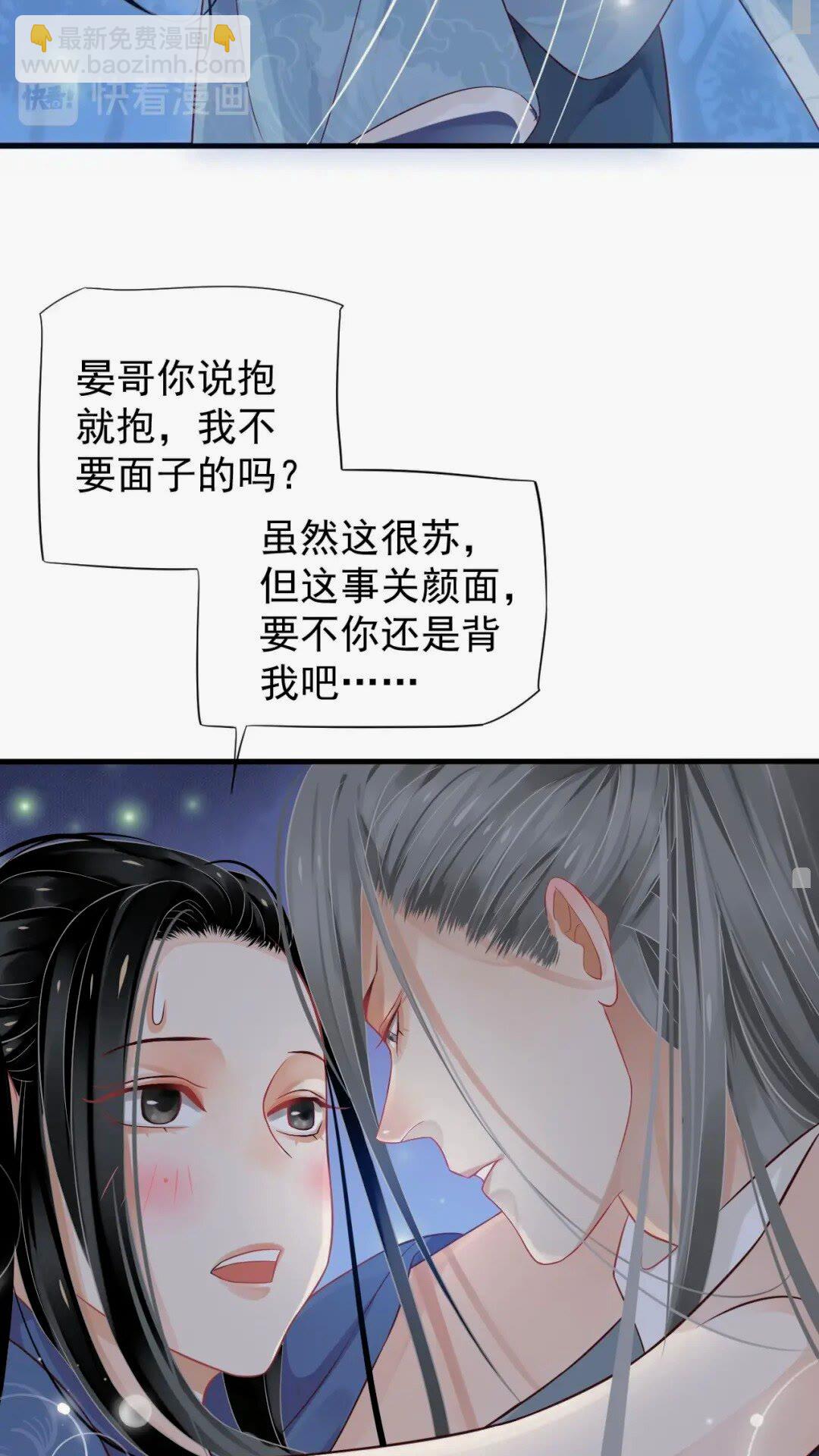 第76话 晏哥，我冷(1/2)-第79话