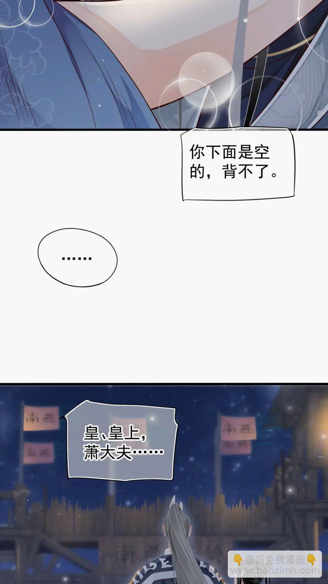 第76话 晏哥，我冷(1/2)-第79话
