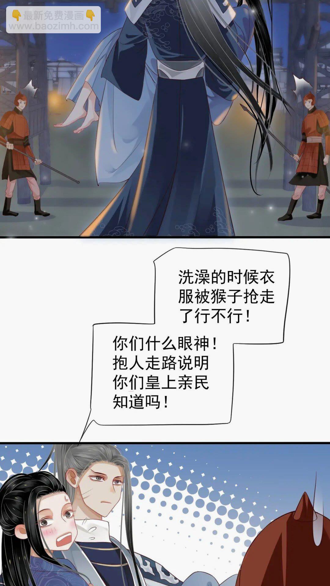 第76话 晏哥，我冷(1/2)-第79话