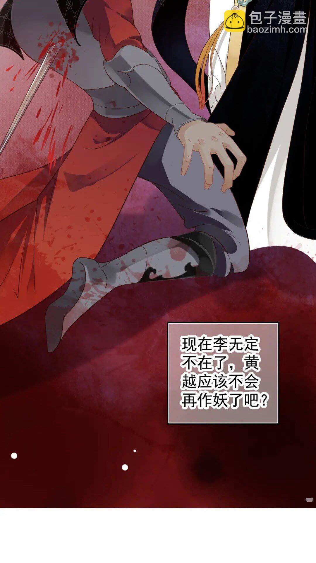 第76话 晏哥，我冷(1/2)-第79话