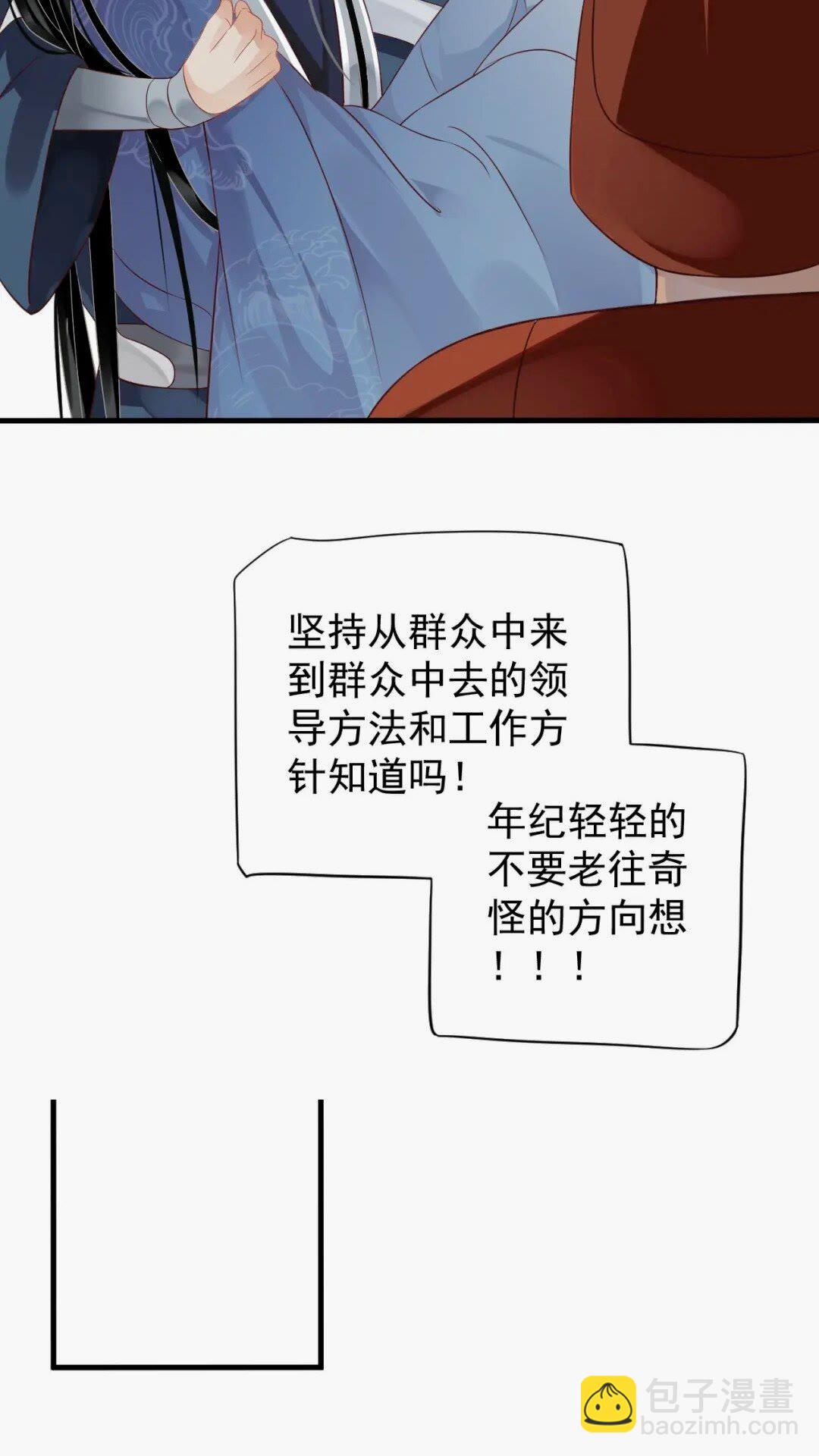 第76话 晏哥，我冷(1/2)-第79话