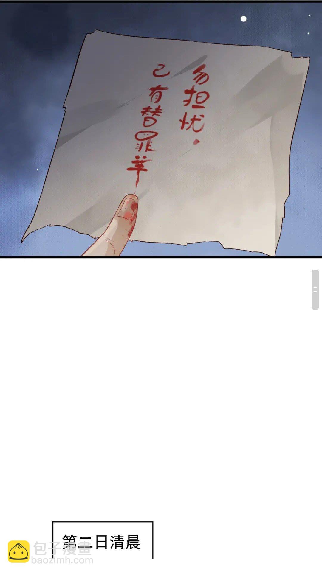 第78话 身份暴露(1/2)-第81话