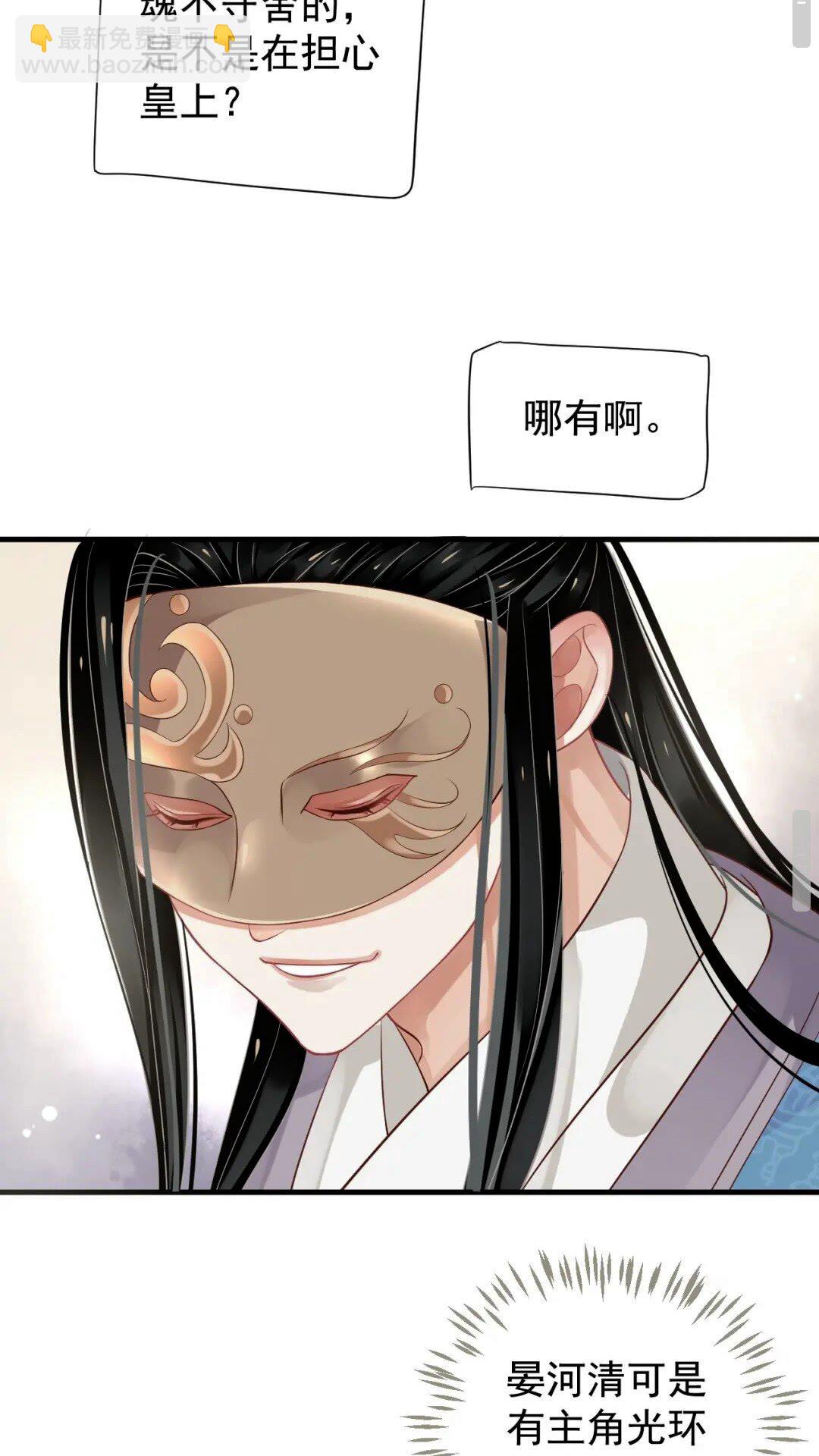 第78话 身份暴露(1/2)-第81话