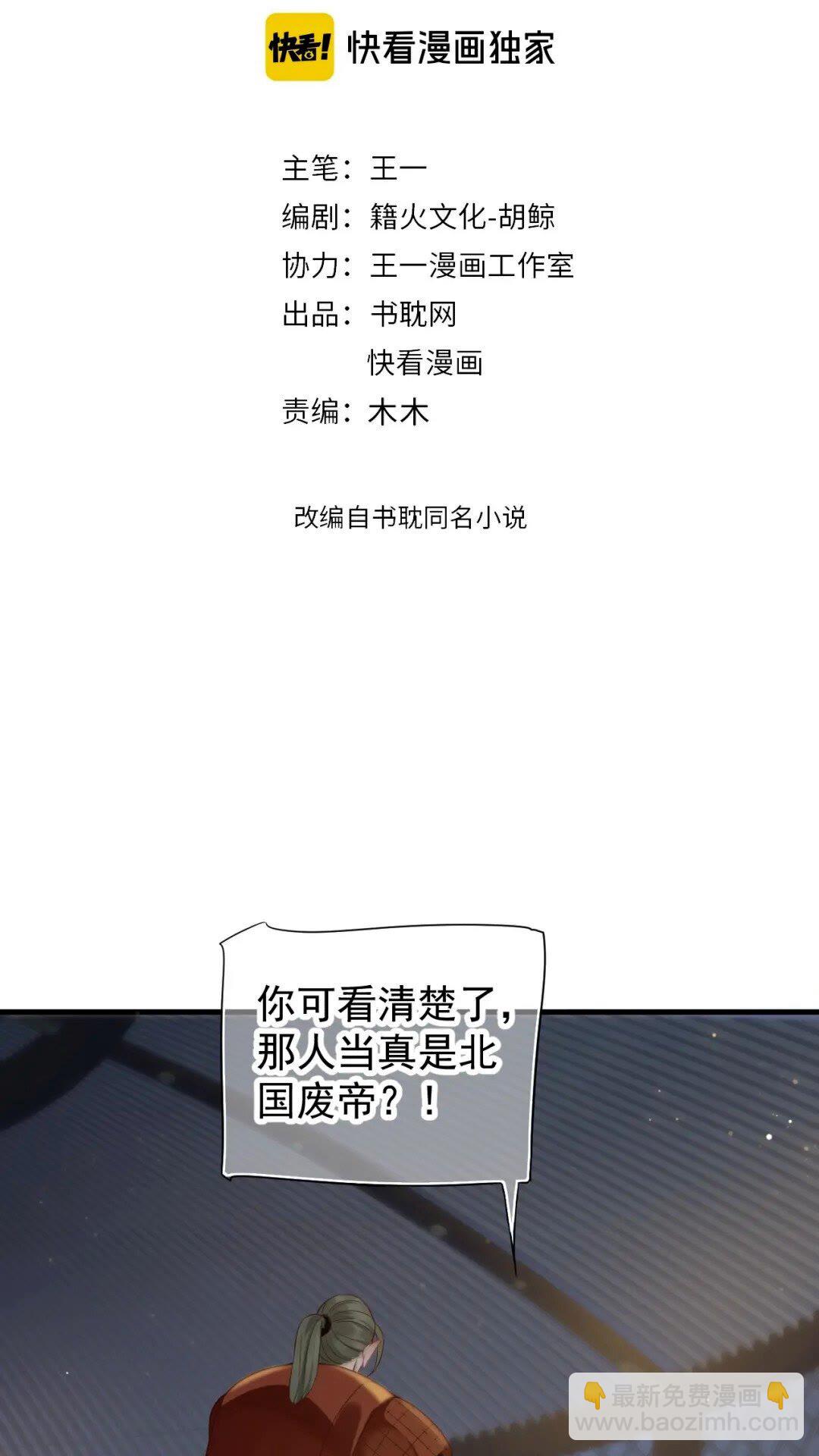 第78话 身份暴露(1/2)-第81话