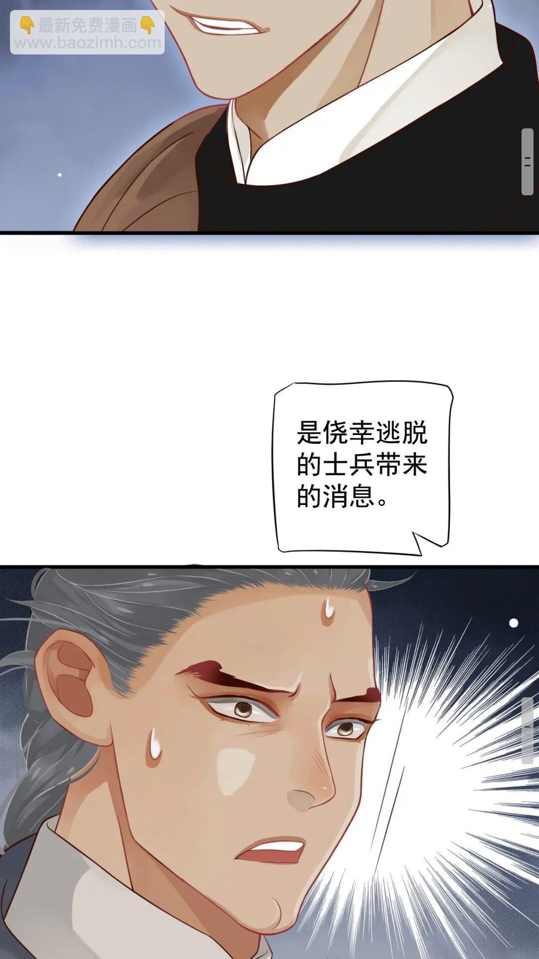 第78话 身份暴露(1/2)-第81话