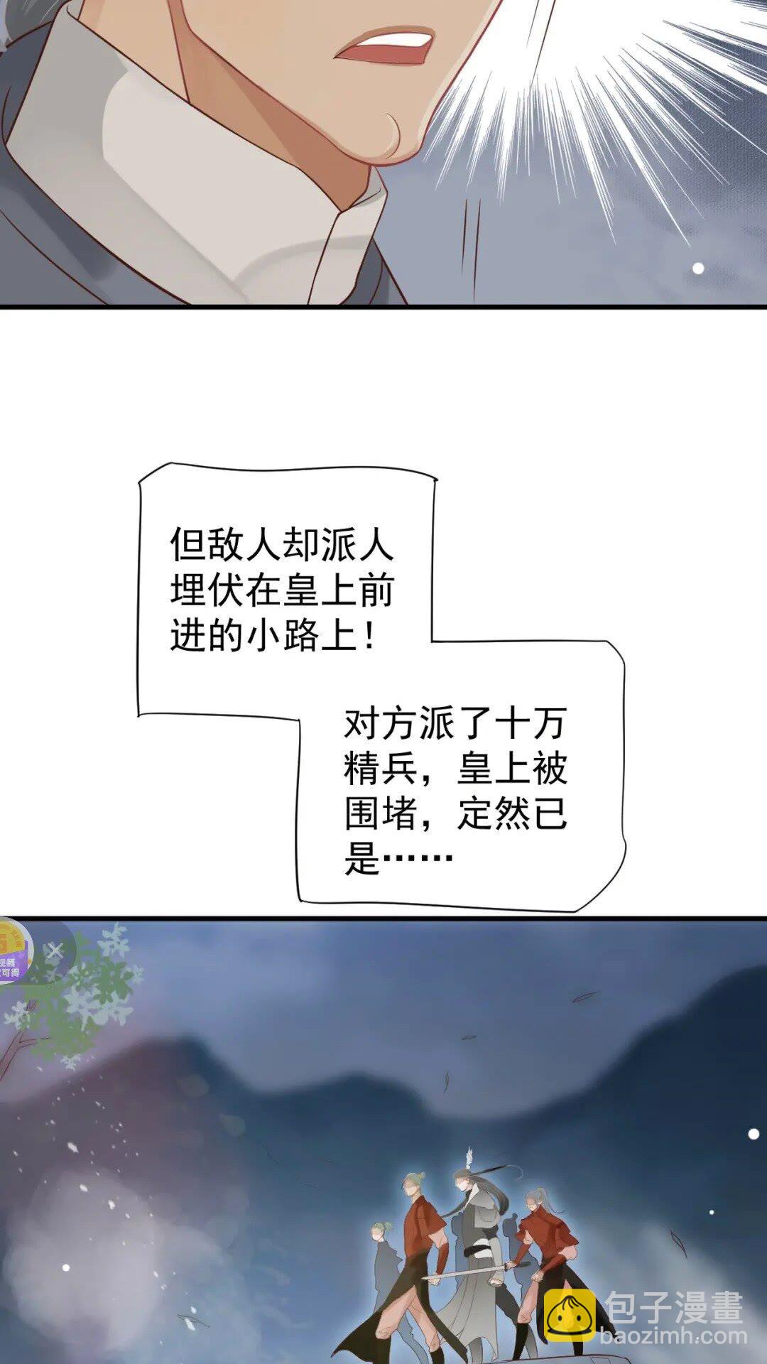 第78话 身份暴露(1/2)-第81话