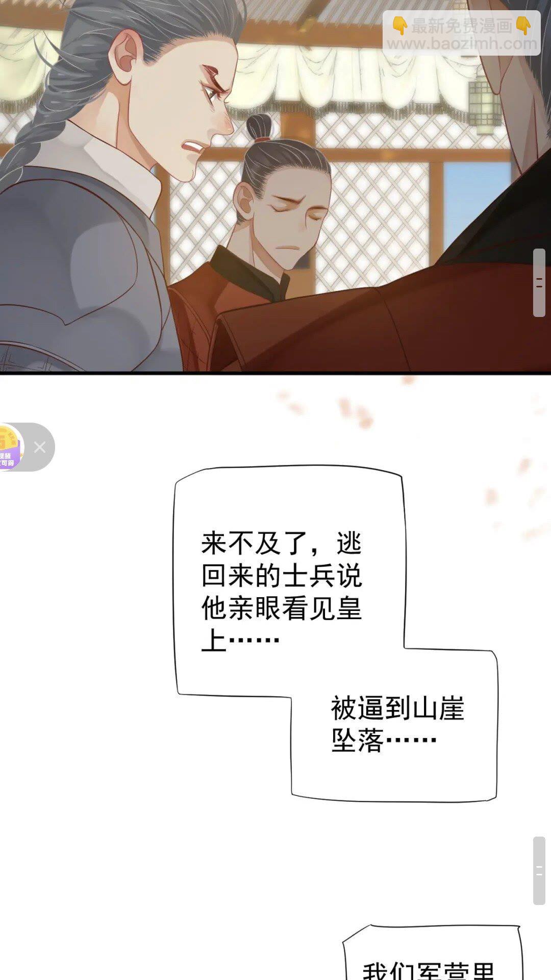 第78话 身份暴露(1/2)-第81话