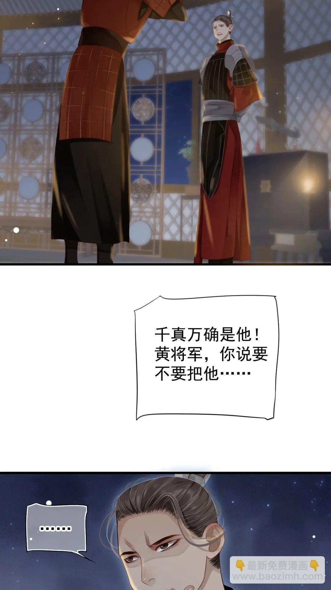 第78话 身份暴露(1/2)-第81话