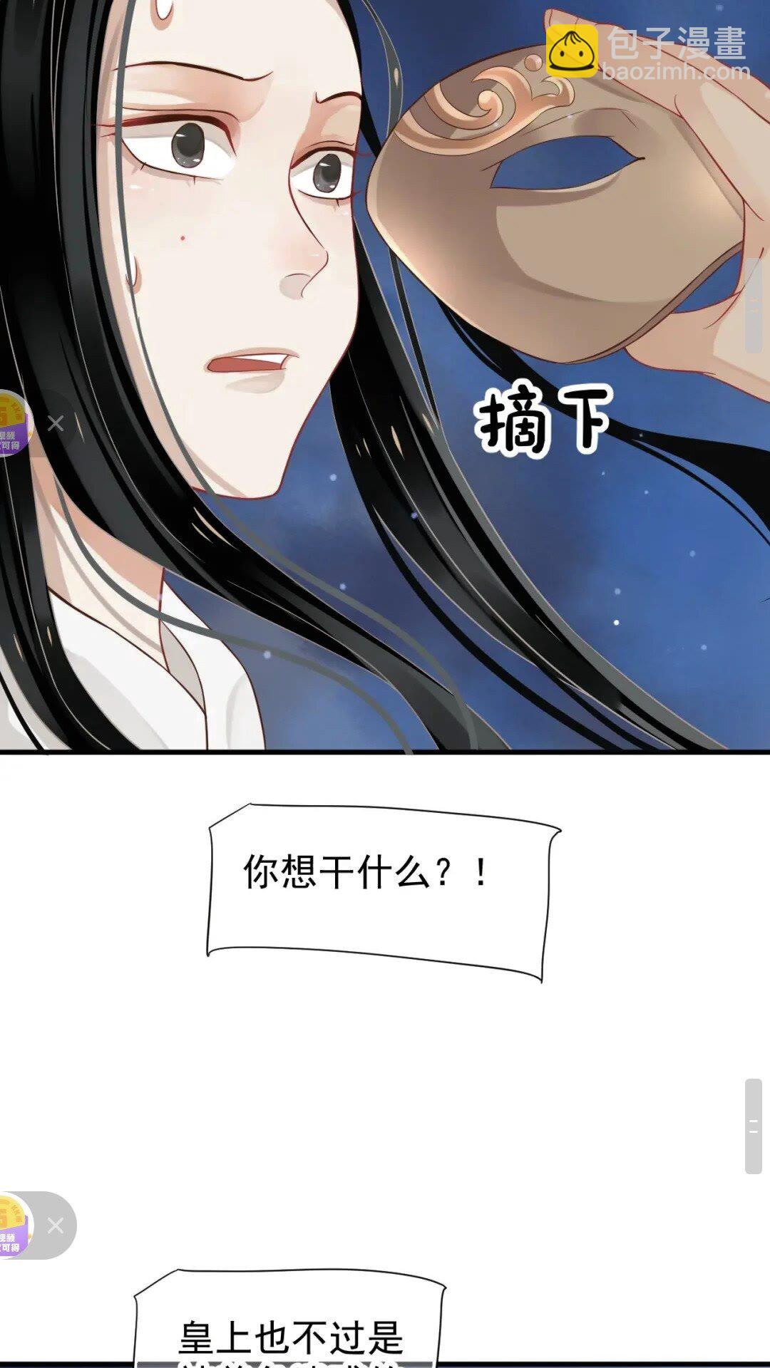第78话 身份暴露(1/2)-第81话