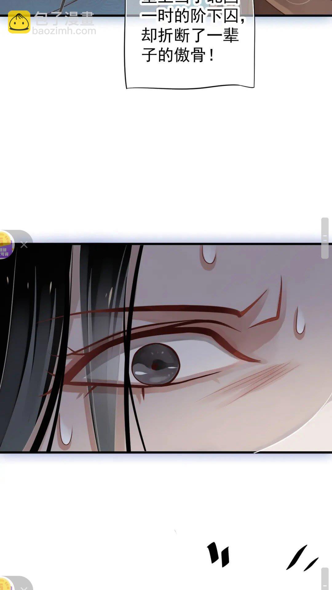 第78话 身份暴露(1/2)-第81话