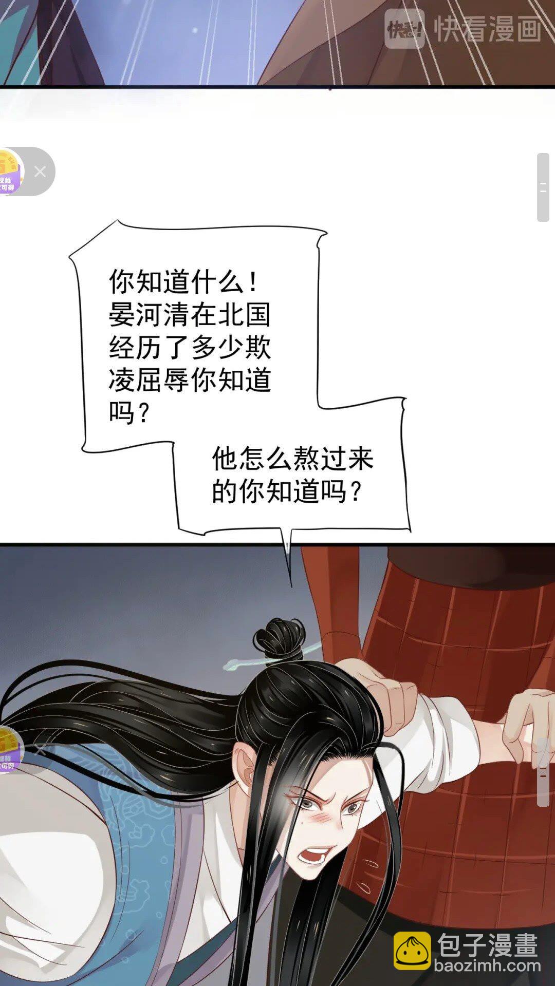第78话 身份暴露(1/2)-第81话