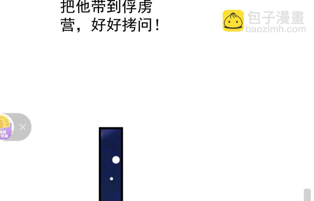 第78话 身份暴露(1/2)-第81话