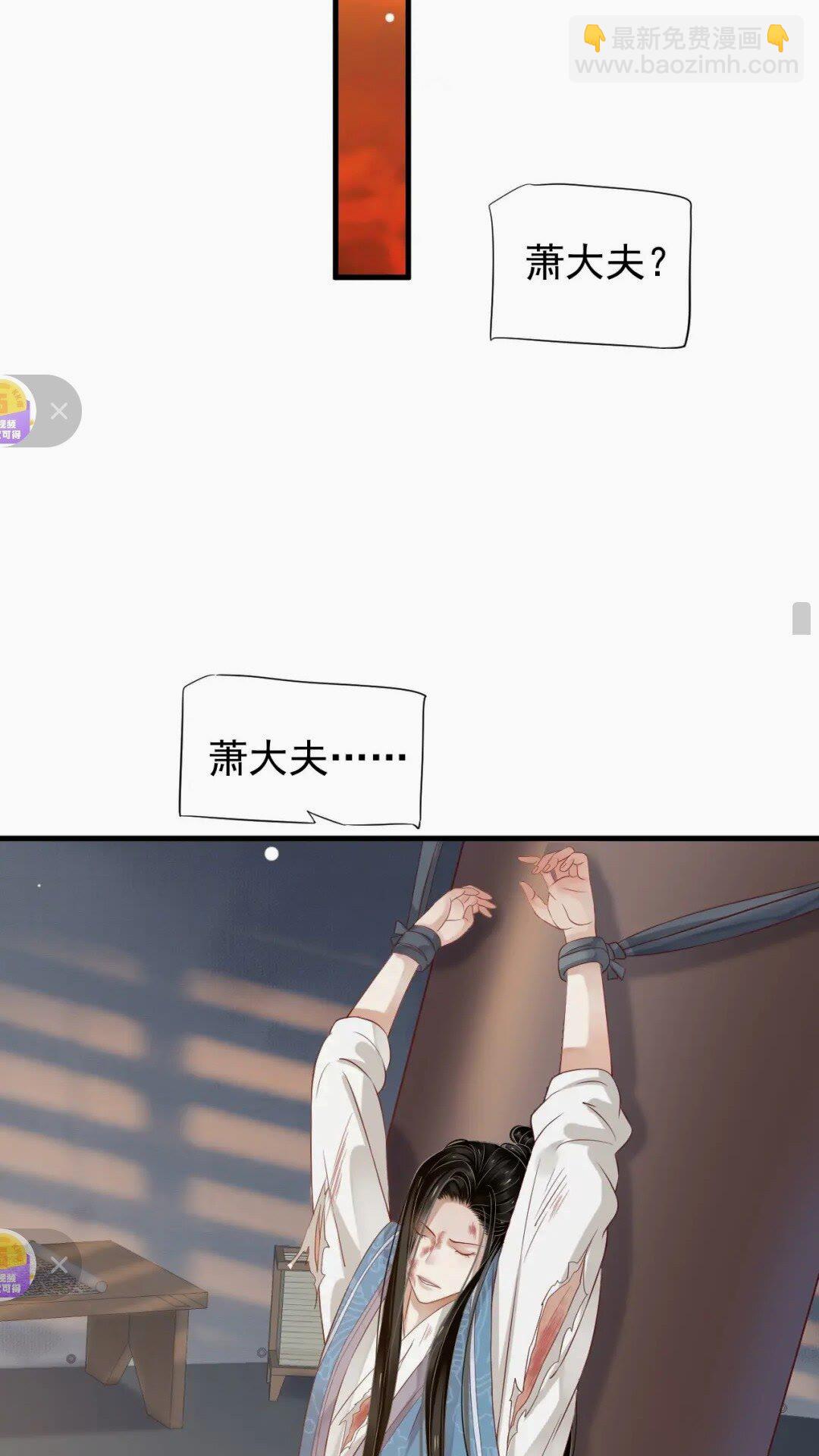 第78话 身份暴露(1/2)-第81话