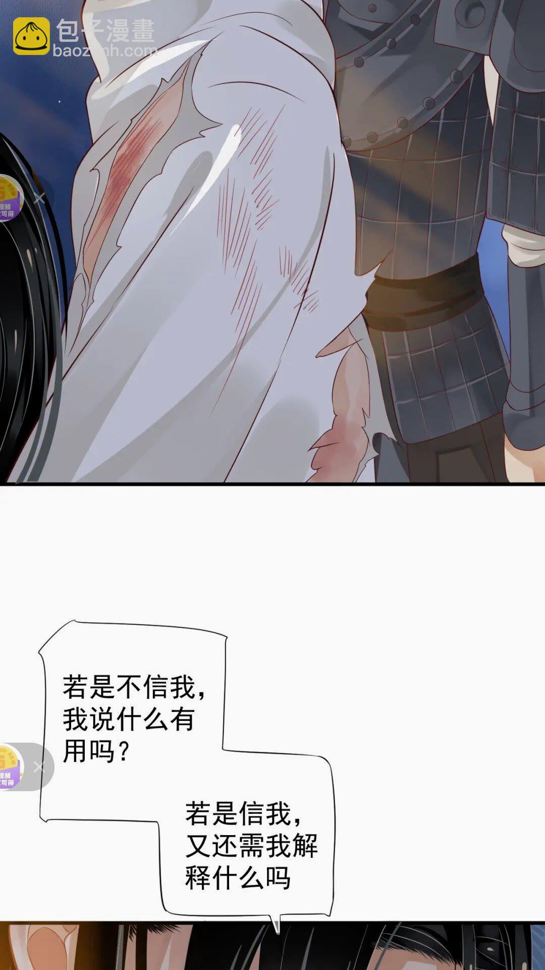 第78话 身份暴露(1/2)-第81话