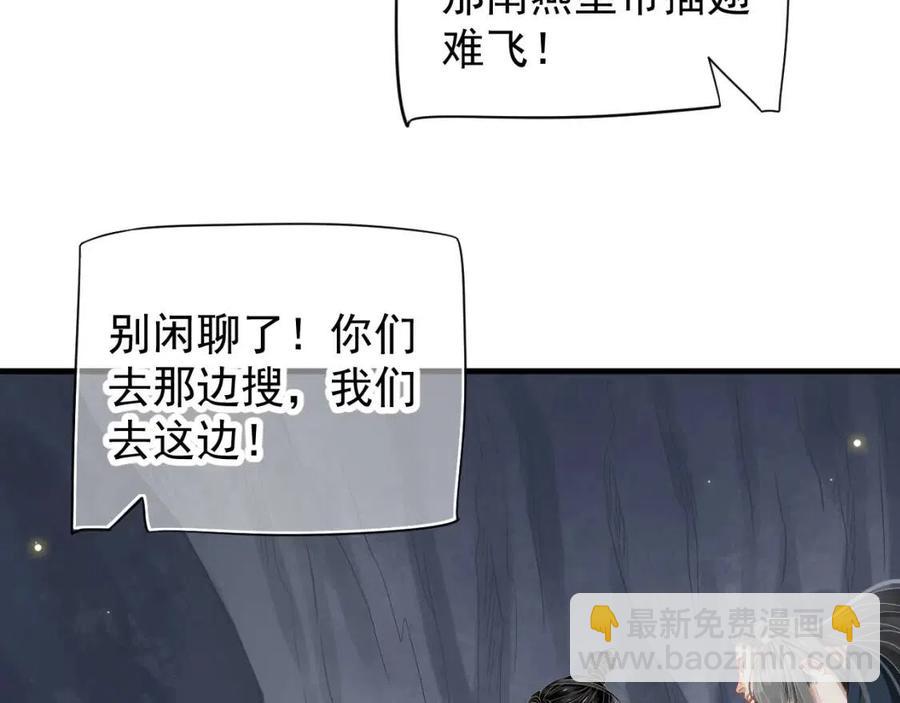 第80话 告诉他我喜欢他(1/3)-第83话