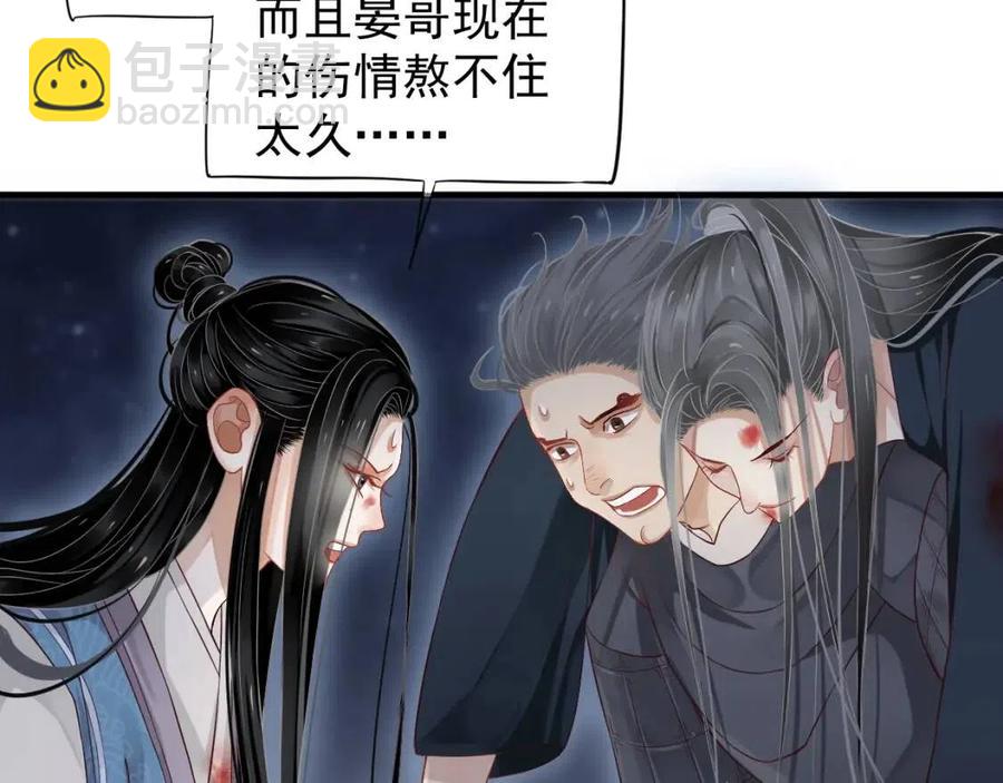 第80话 告诉他我喜欢他(1/3)-第83话