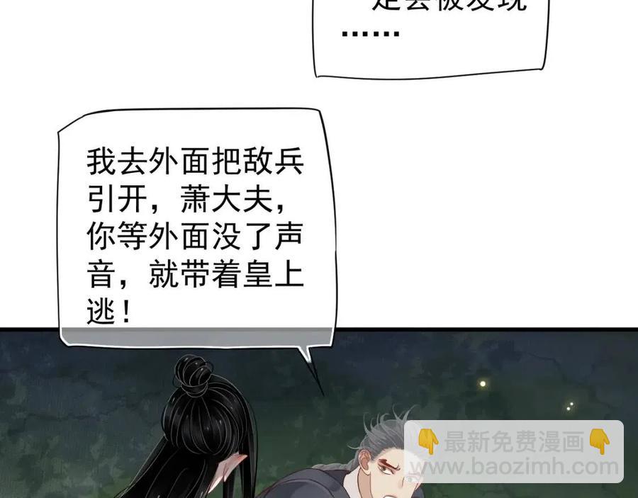 第80话 告诉他我喜欢他(1/3)-第83话