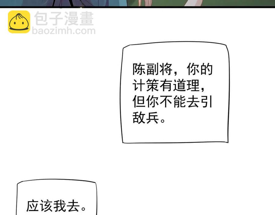 第80话 告诉他我喜欢他(1/3)-第83话