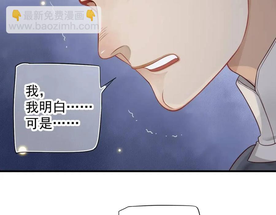 第80话 告诉他我喜欢他(1/3)-第83话