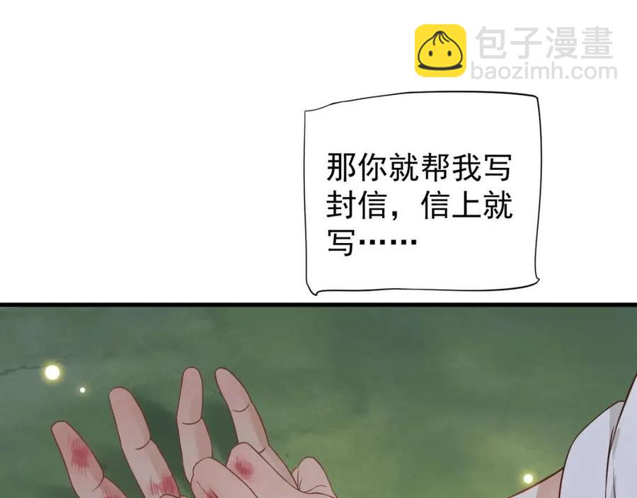 第80话 告诉他我喜欢他(1/3)-第83话