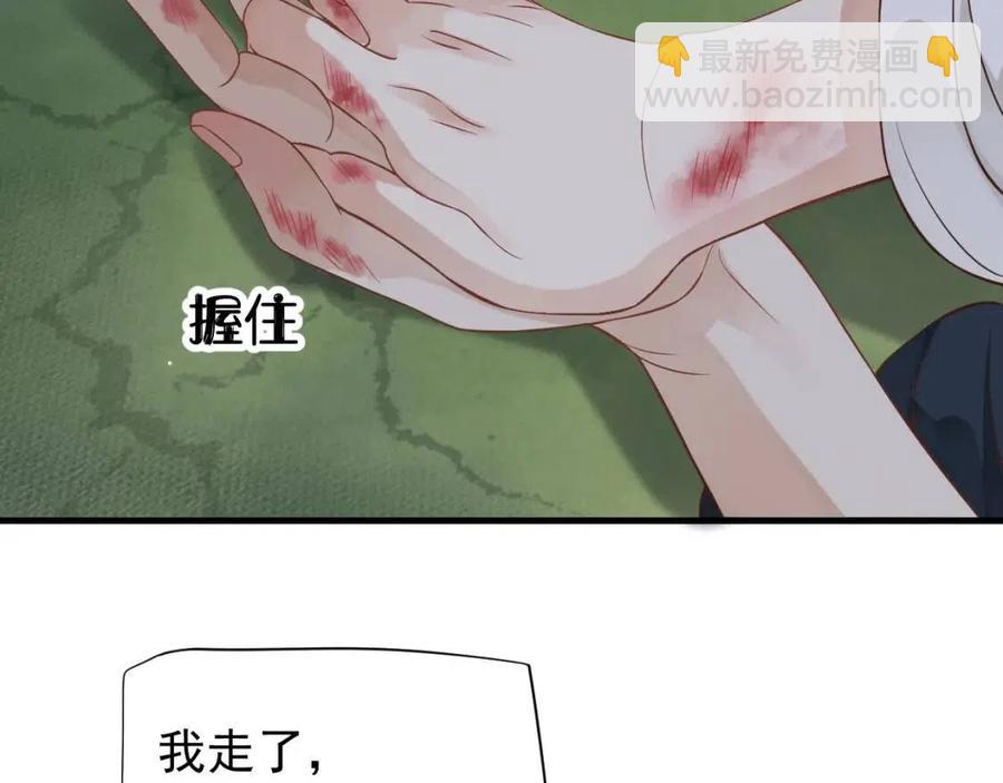 第80话 告诉他我喜欢他(1/3)-第83话