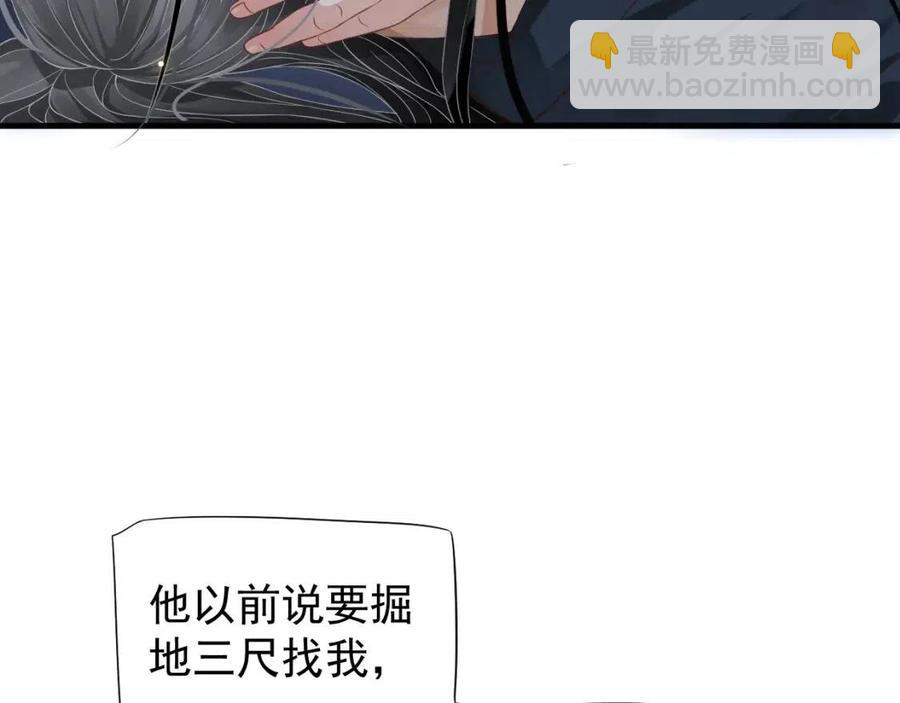 第80话 告诉他我喜欢他(1/3)-第83话