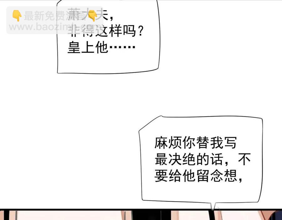 第80话 告诉他我喜欢他(1/3)-第83话