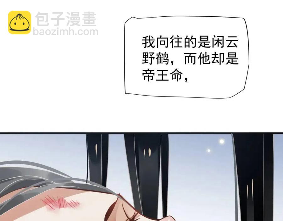 第80话 告诉他我喜欢他(1/3)-第83话