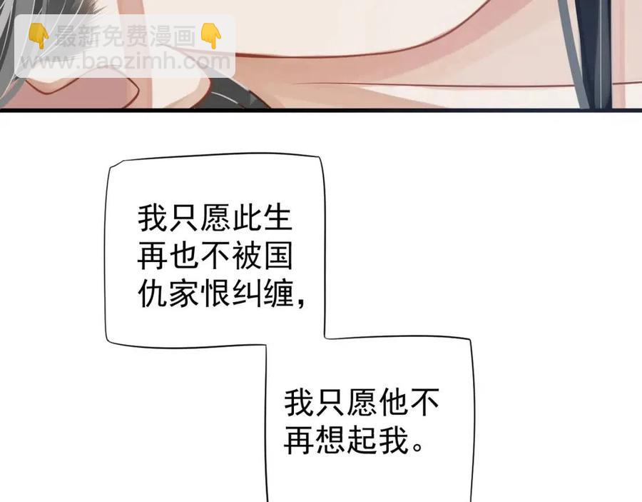 第80话 告诉他我喜欢他(1/3)-第83话