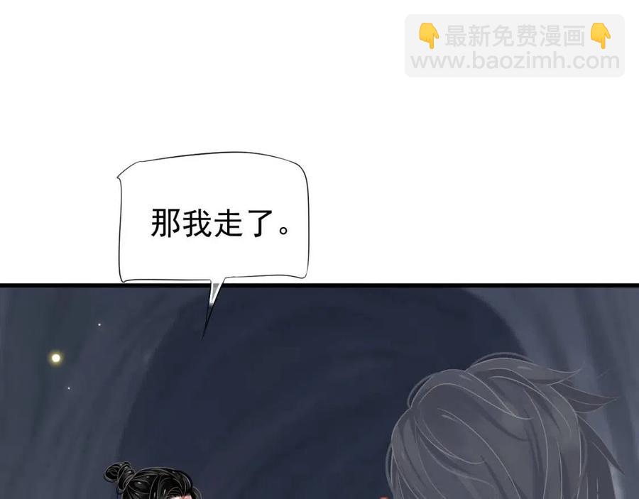 第80话 告诉他我喜欢他(1/3)-第83话