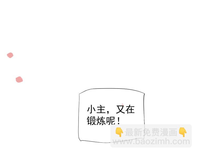第82话  把自己赔给你(1/3)-第85话
