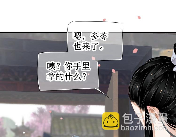 第82话  把自己赔给你(1/3)-第85话