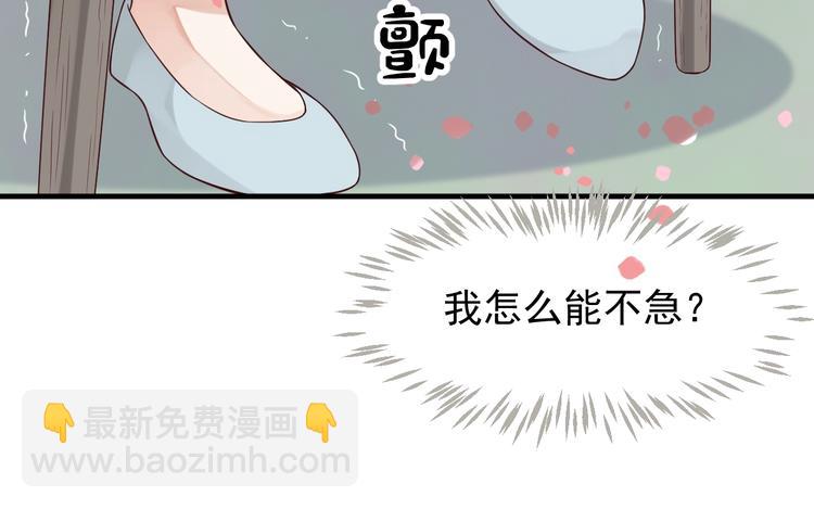 第82话  把自己赔给你(1/3)-第85话