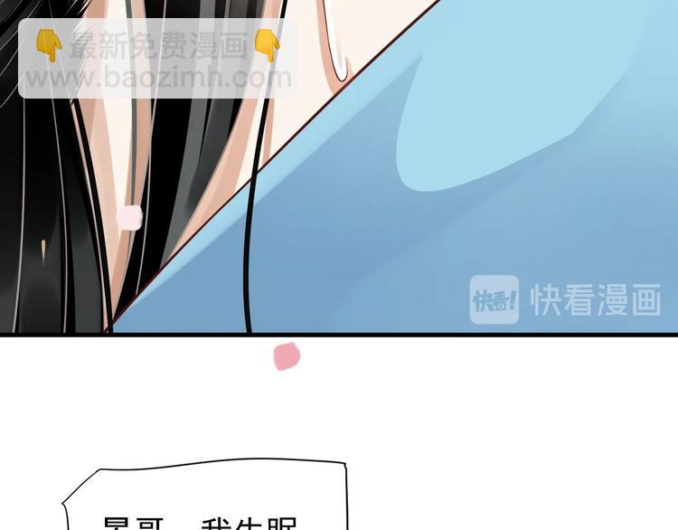 第82话  把自己赔给你(1/3)-第85话