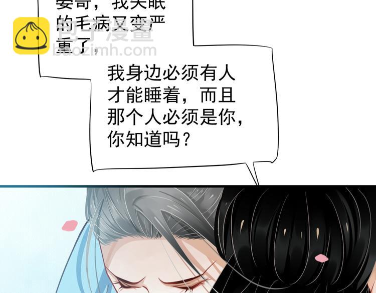第82话  把自己赔给你(1/3)-第85话