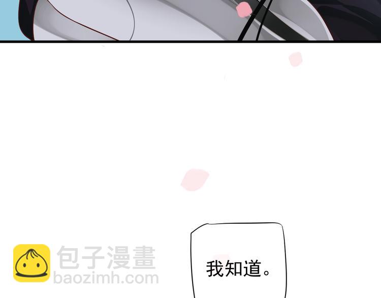 第82话  把自己赔给你(1/3)-第85话
