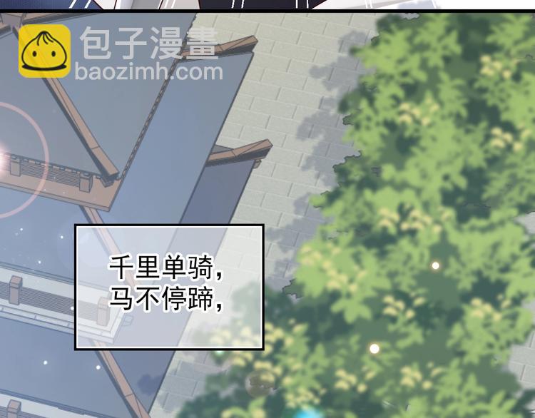 第82话  把自己赔给你(1/3)-第85话