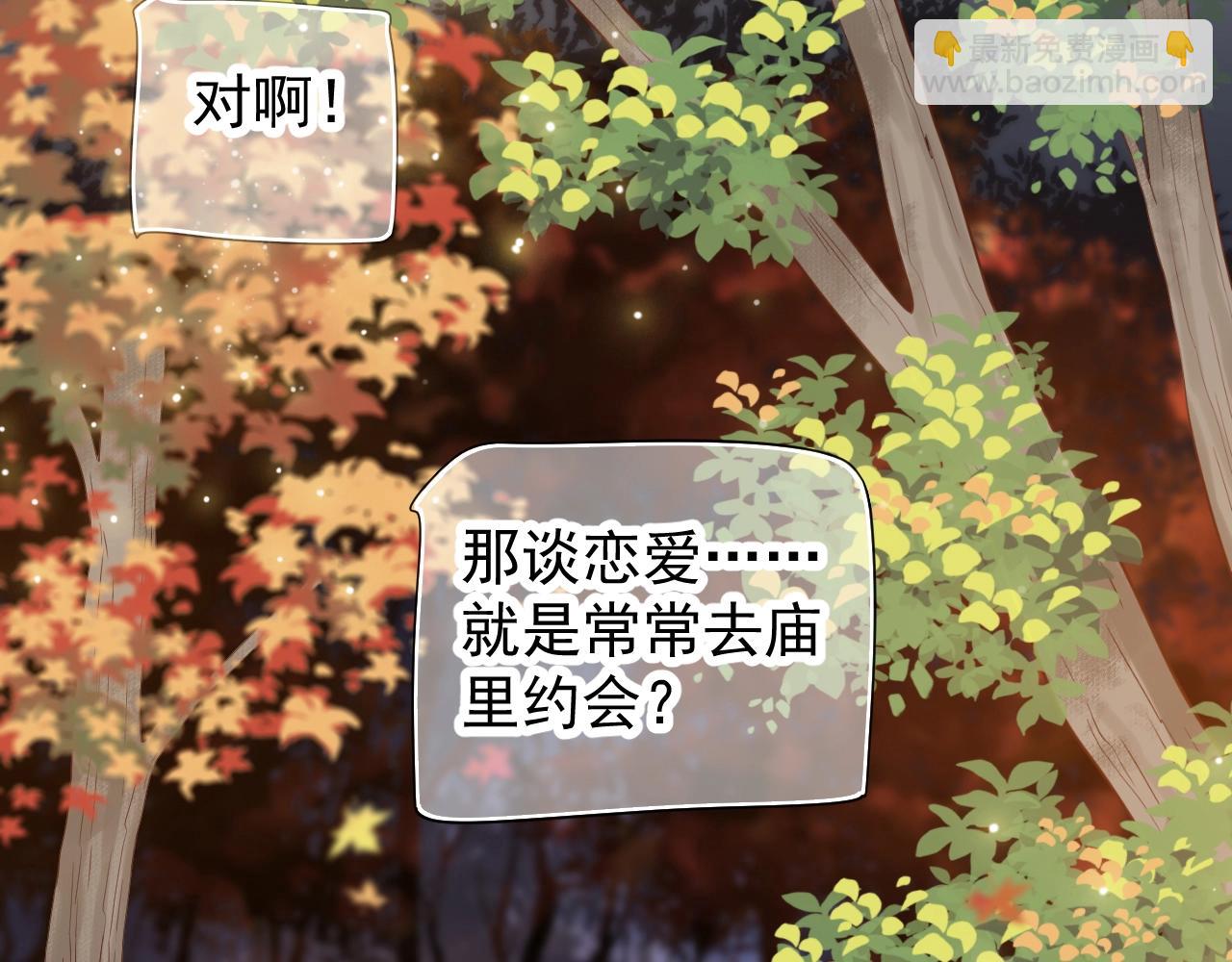 第84话 约会(1/3)-第87话