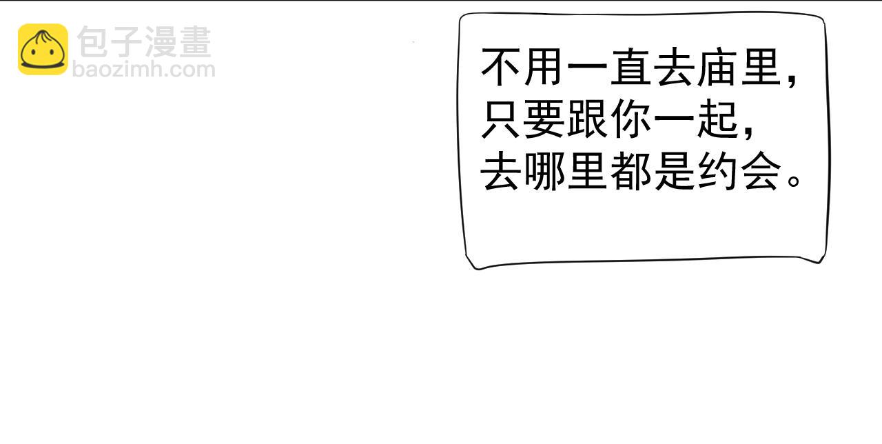 第84话 约会(1/3)-第87话