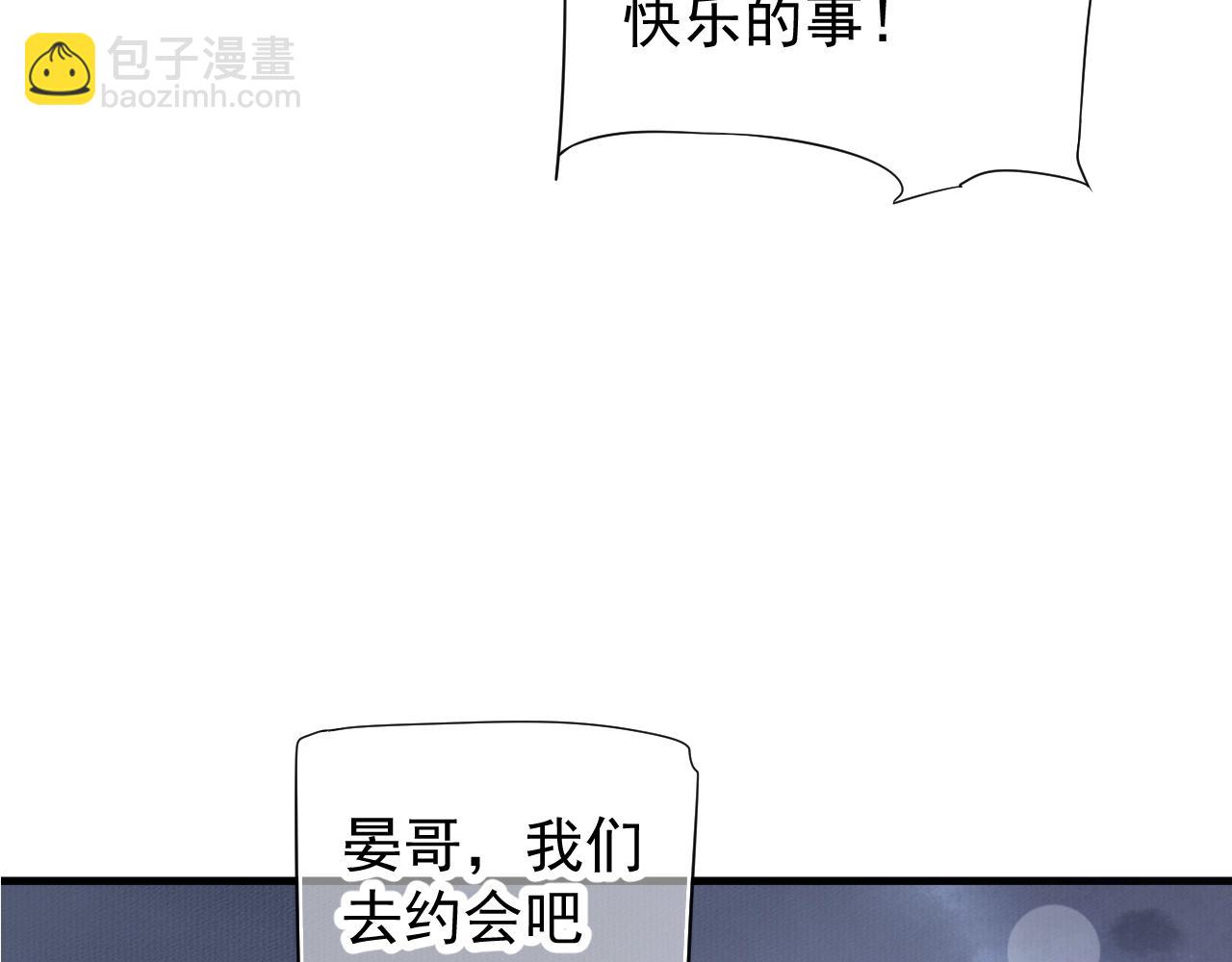 第84话 约会(1/3)-第87话