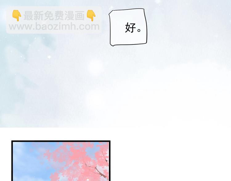 第86话 入主后宫(1/3)-第89话